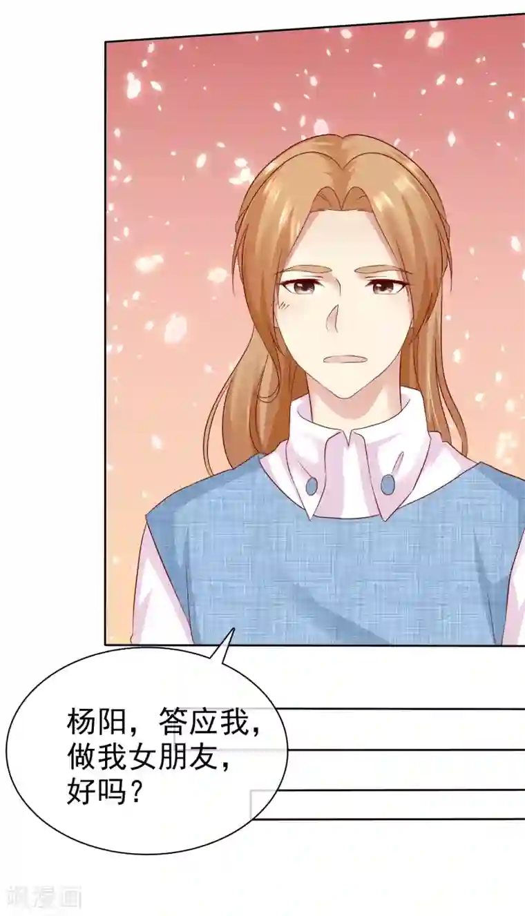 宠你如蜜：少帅追妻第86话 陌生男人