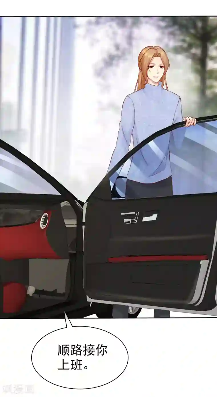 宠你如蜜：少帅追妻第86话 陌生男人