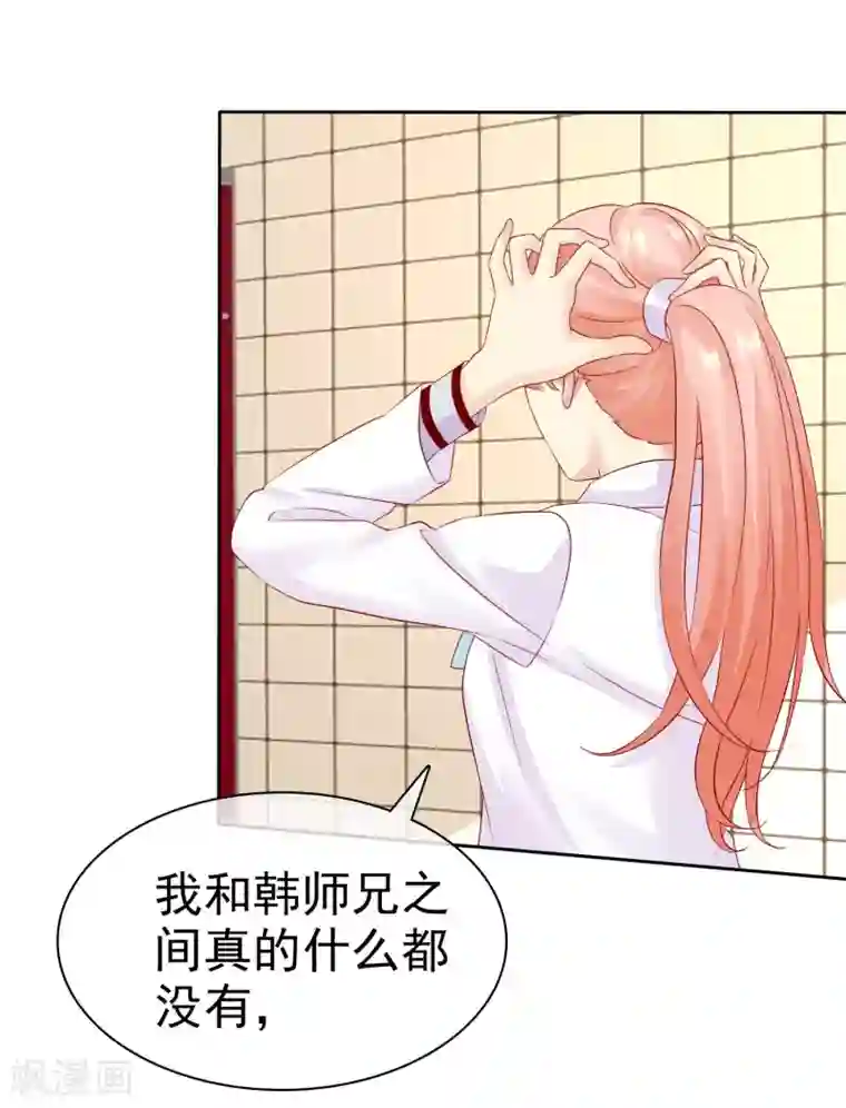 宠你如蜜：少帅追妻第87话 你不觉得你狠幼稚吗？