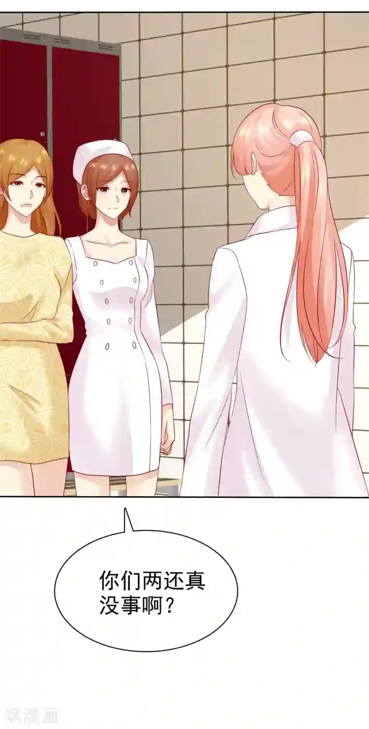 宠你如蜜：少帅追妻第87话 你不觉得你狠幼稚吗？