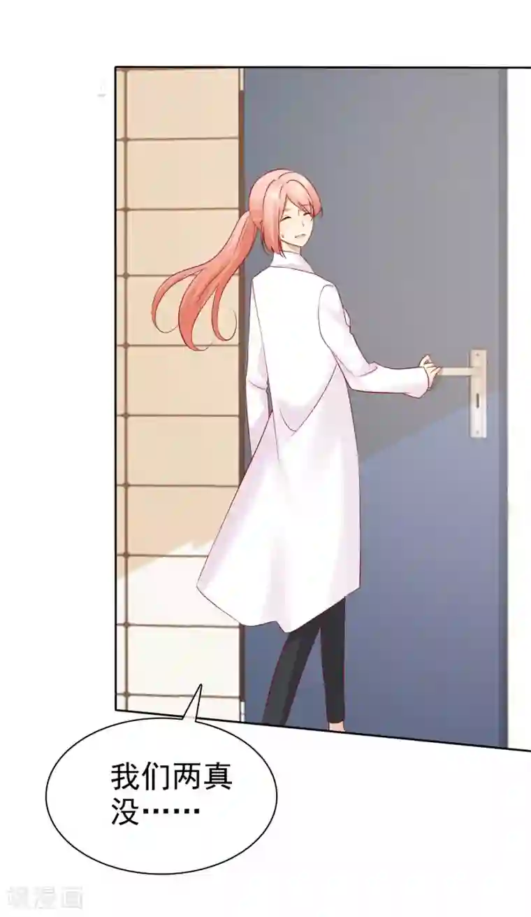 宠你如蜜：少帅追妻第87话 你不觉得你狠幼稚吗？