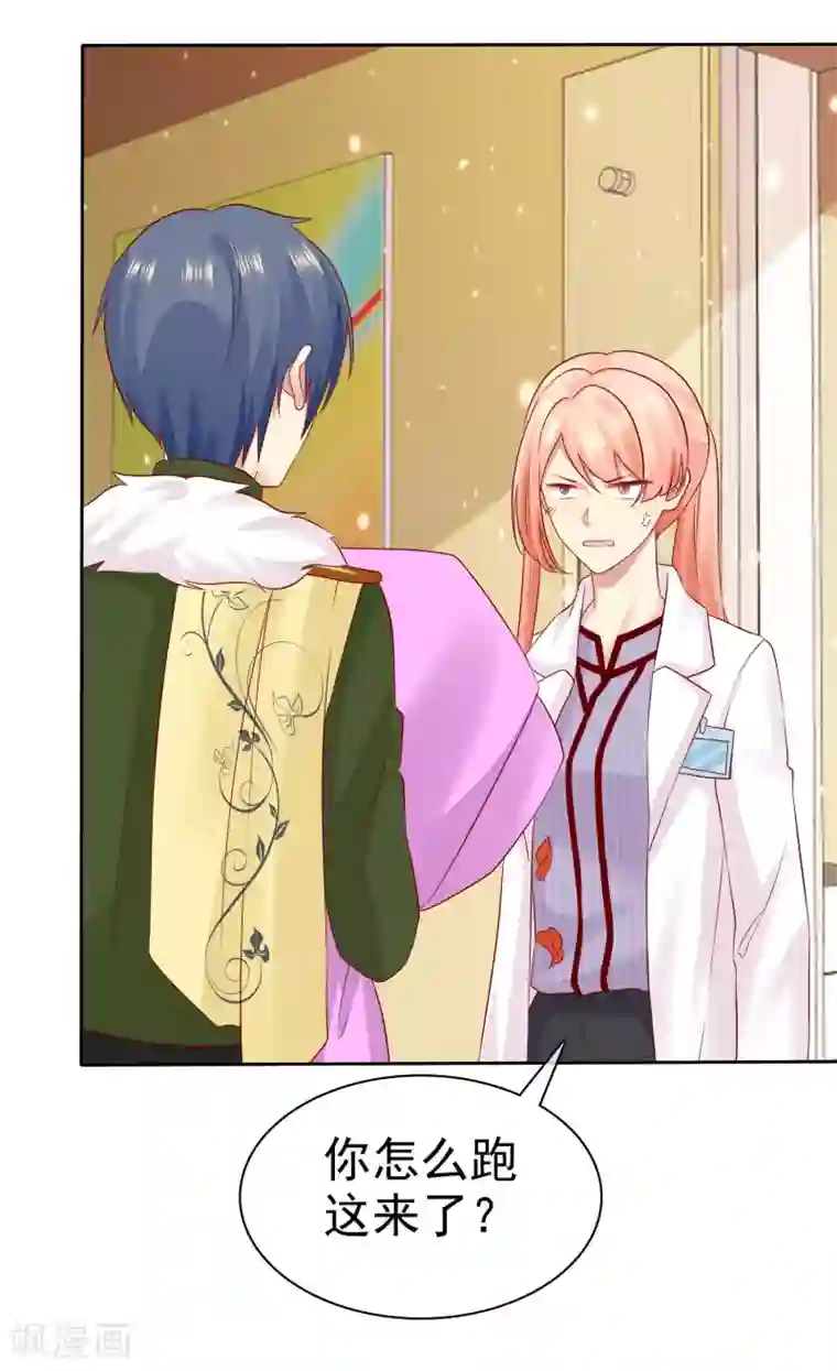 宠你如蜜：少帅追妻第87话 你不觉得你狠幼稚吗？