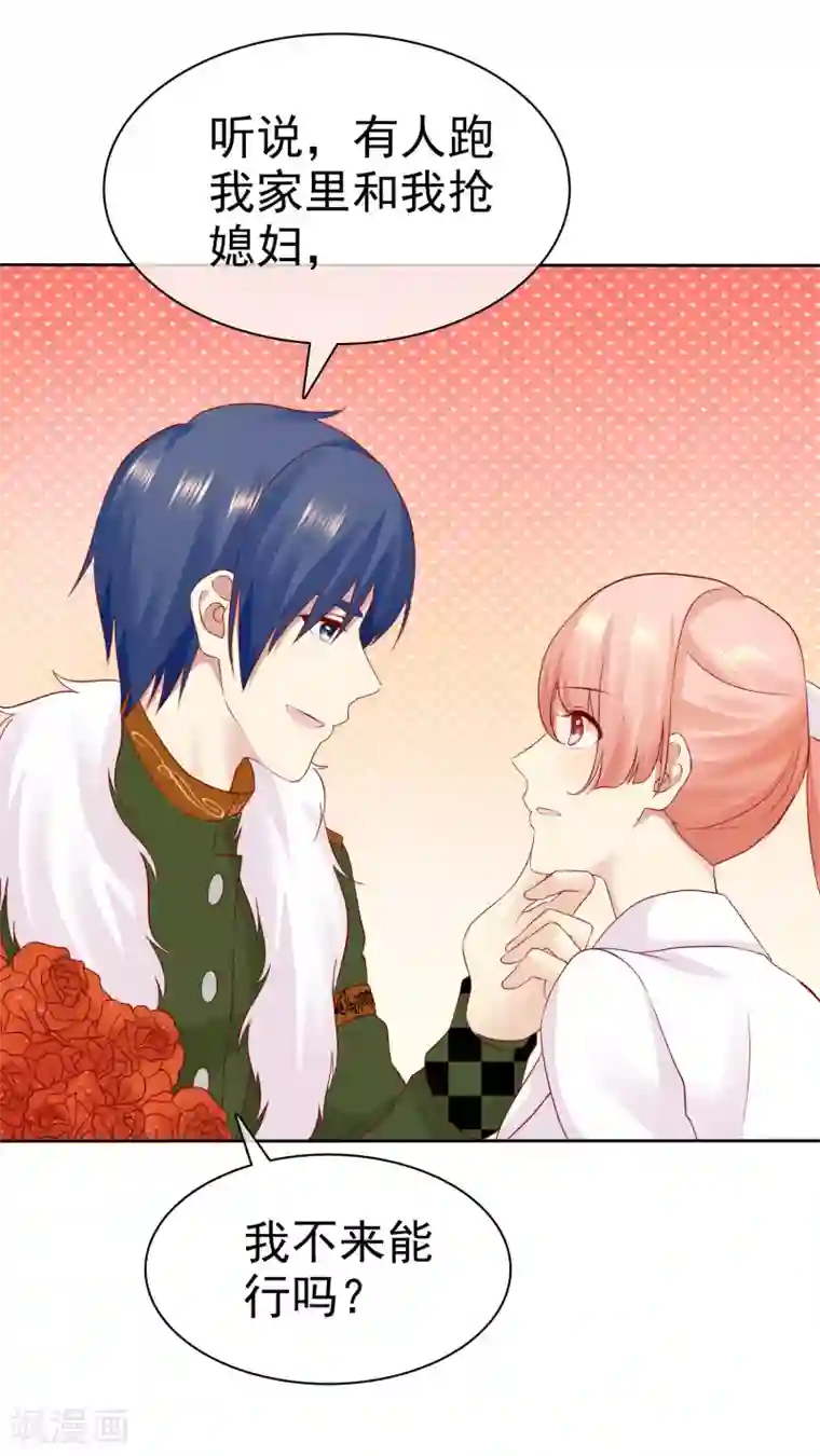 宠你如蜜：少帅追妻第87话 你不觉得你狠幼稚吗？