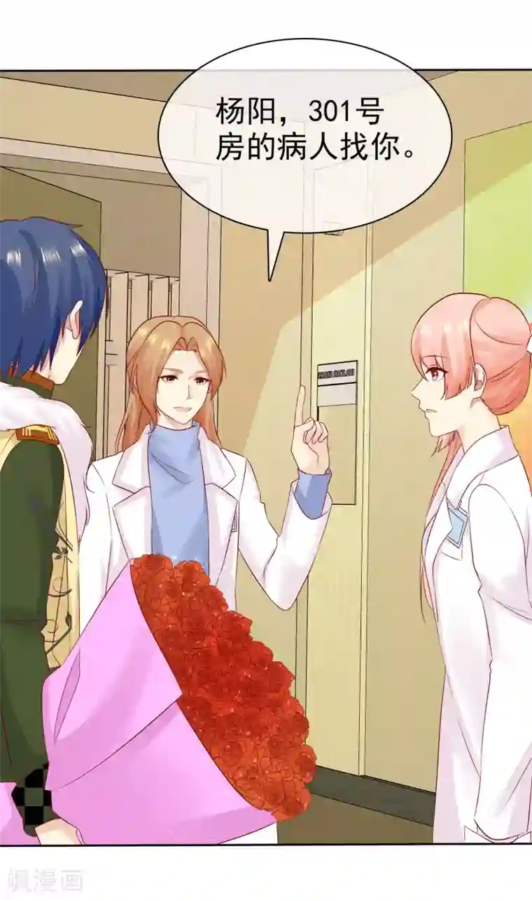 宠你如蜜：少帅追妻第87话 你不觉得你狠幼稚吗？