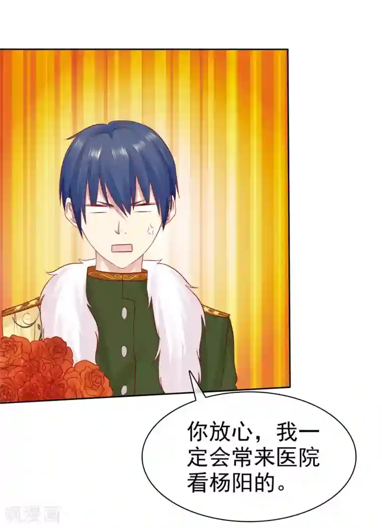 宠你如蜜：少帅追妻第87话 你不觉得你狠幼稚吗？