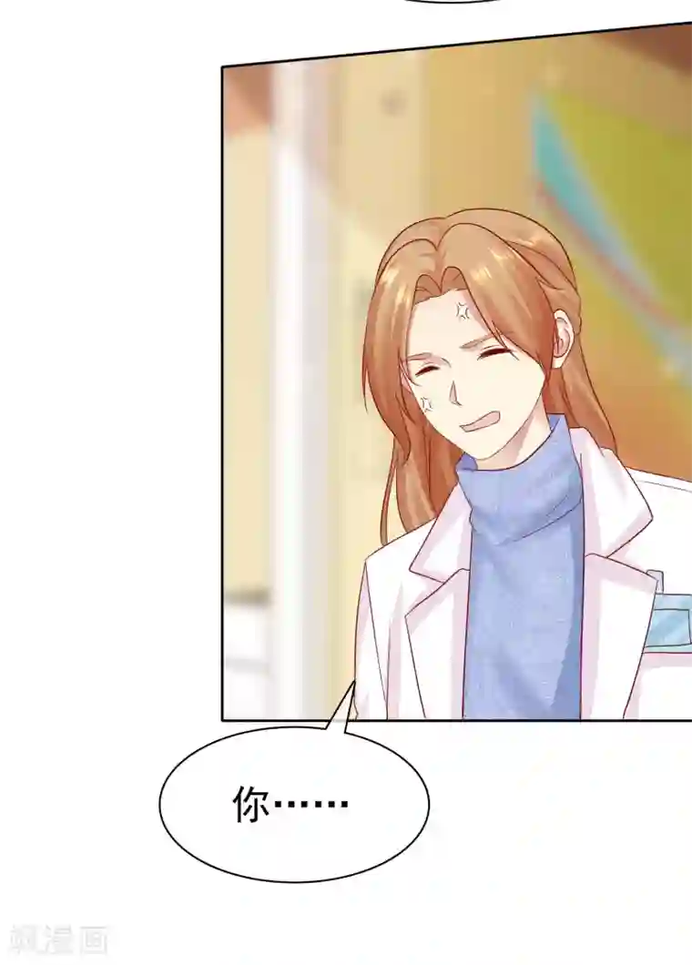 宠你如蜜：少帅追妻第87话 你不觉得你狠幼稚吗？