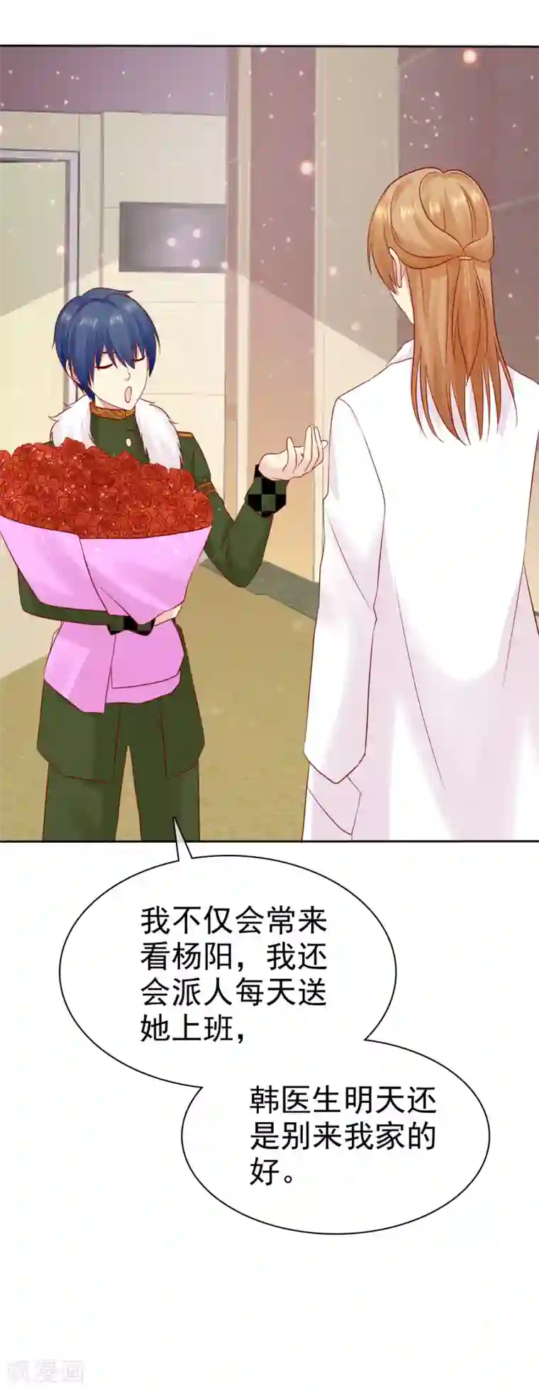 宠你如蜜：少帅追妻第87话 你不觉得你狠幼稚吗？