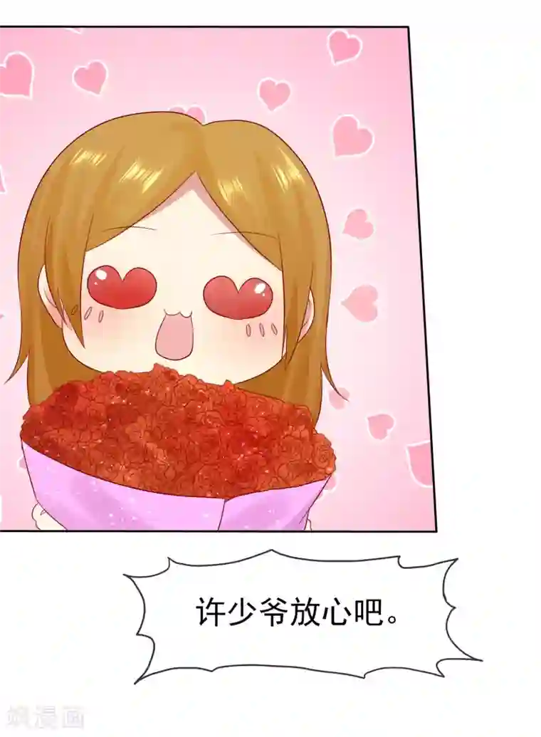 宠你如蜜：少帅追妻第87话 你不觉得你狠幼稚吗？