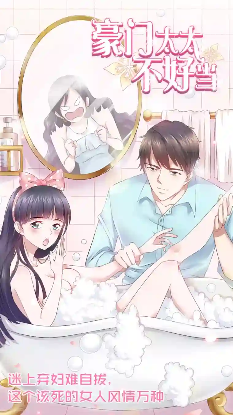 宠你如蜜：少帅追妻第87话 你不觉得你狠幼稚吗？