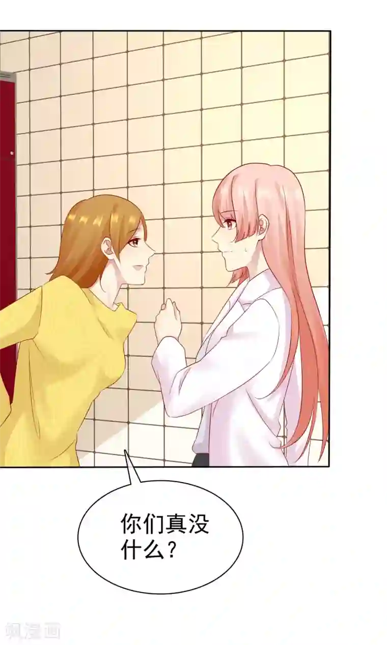 宠你如蜜：少帅追妻第87话 你不觉得你狠幼稚吗？