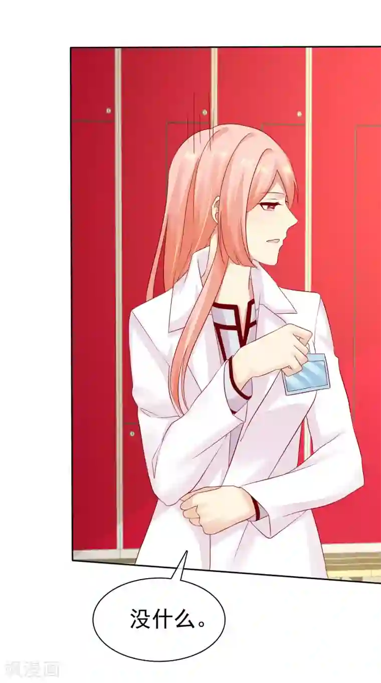 宠你如蜜：少帅追妻第87话 你不觉得你狠幼稚吗？