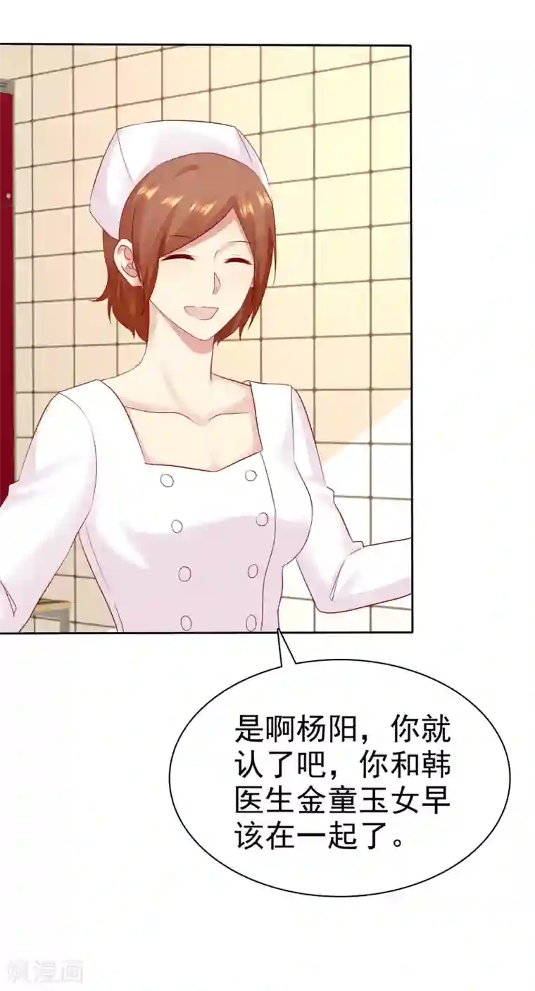 宠你如蜜：少帅追妻第87话 你不觉得你狠幼稚吗？