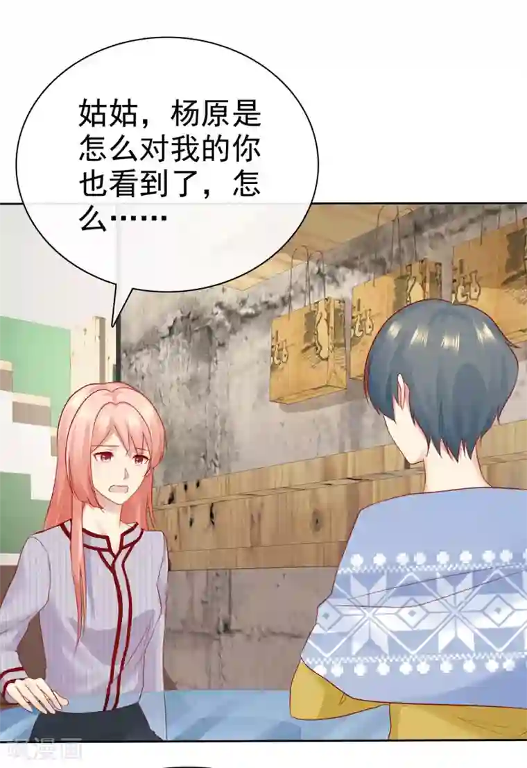 宠你如蜜：少帅追妻第88话 你就等着医院改名字吧！