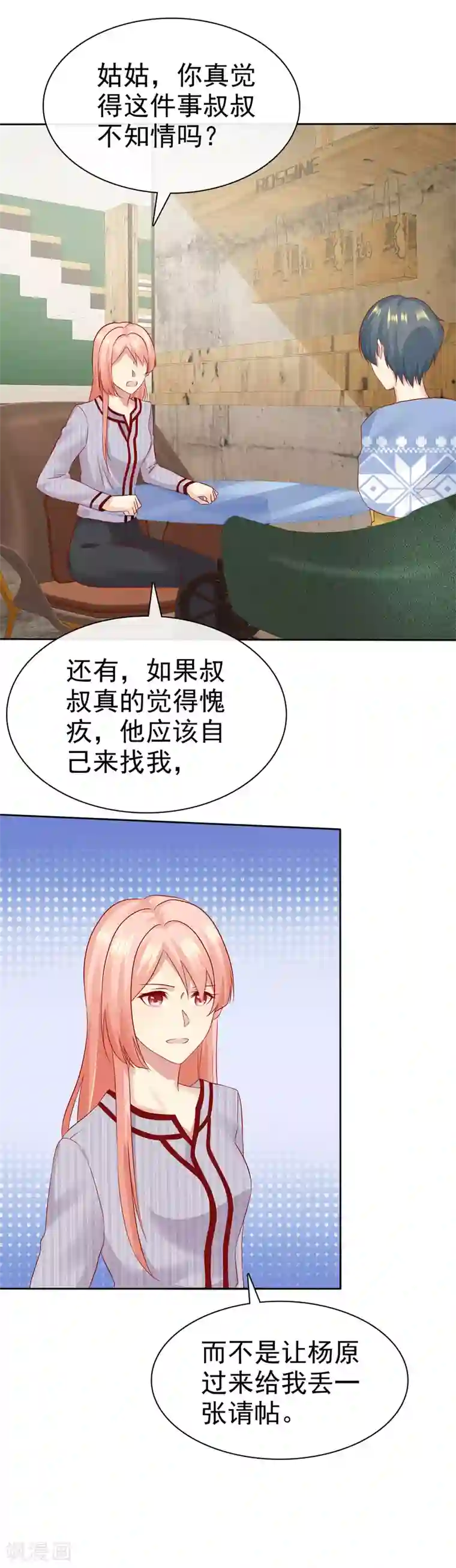 宠你如蜜：少帅追妻第88话 你就等着医院改名字吧！