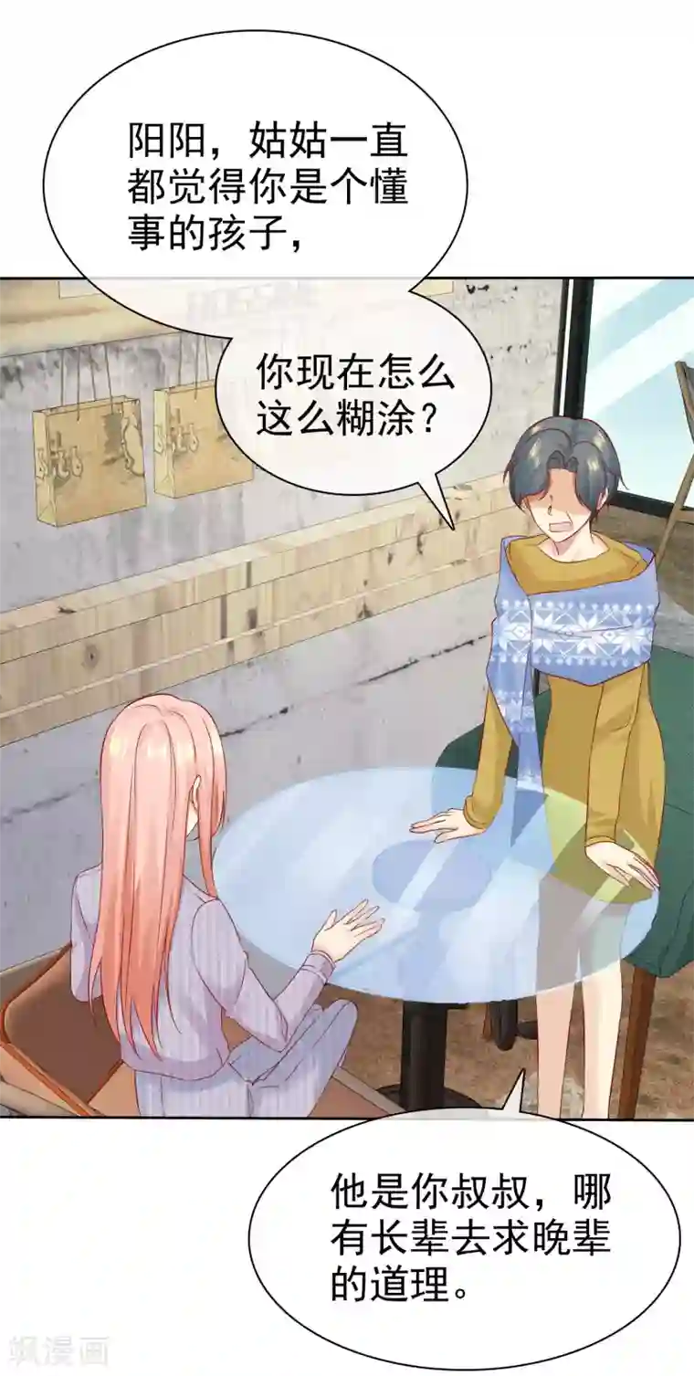 宠你如蜜：少帅追妻第88话 你就等着医院改名字吧！