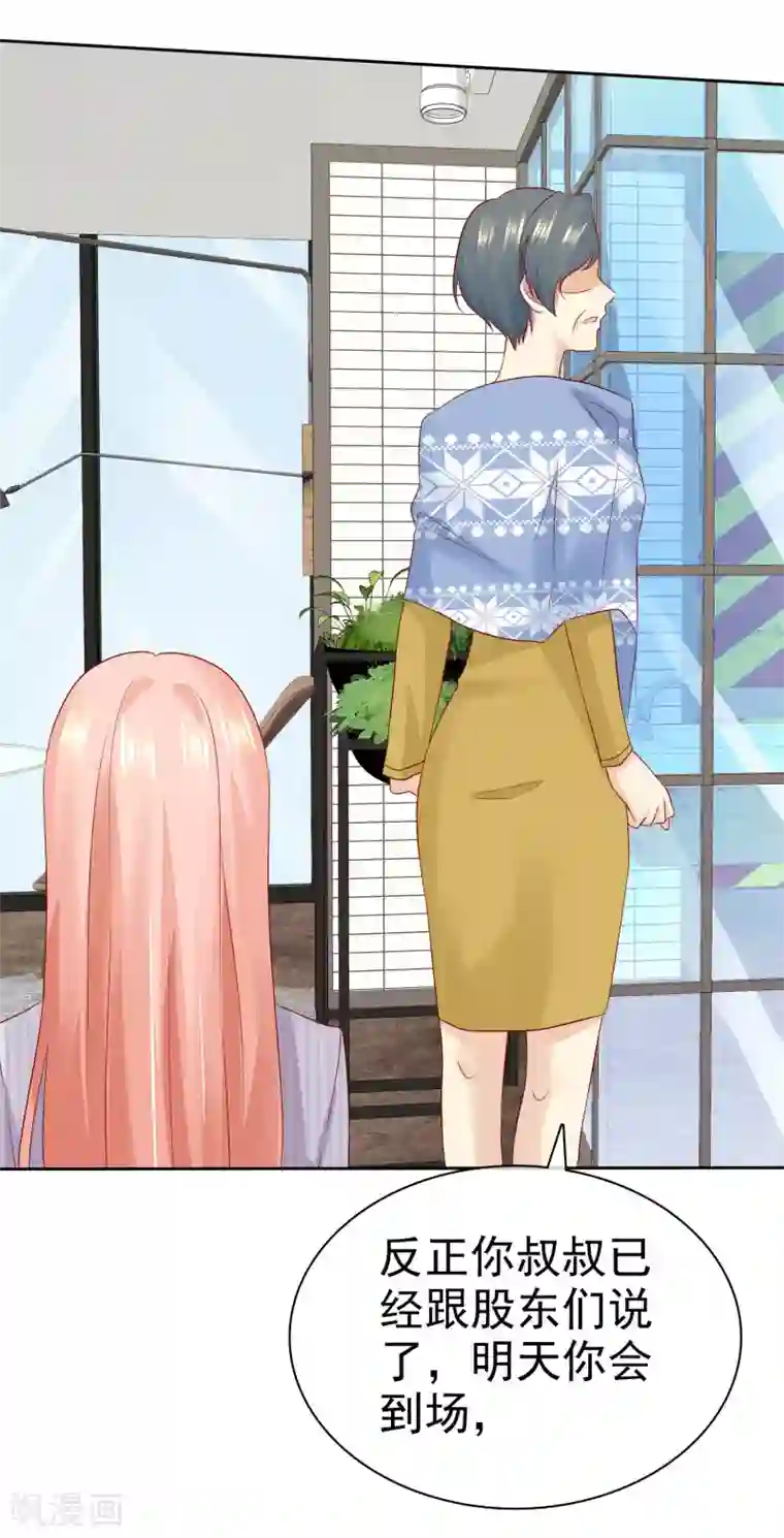宠你如蜜：少帅追妻第88话 你就等着医院改名字吧！