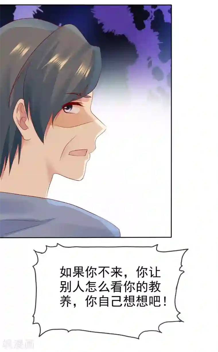 宠你如蜜：少帅追妻第88话 你就等着医院改名字吧！