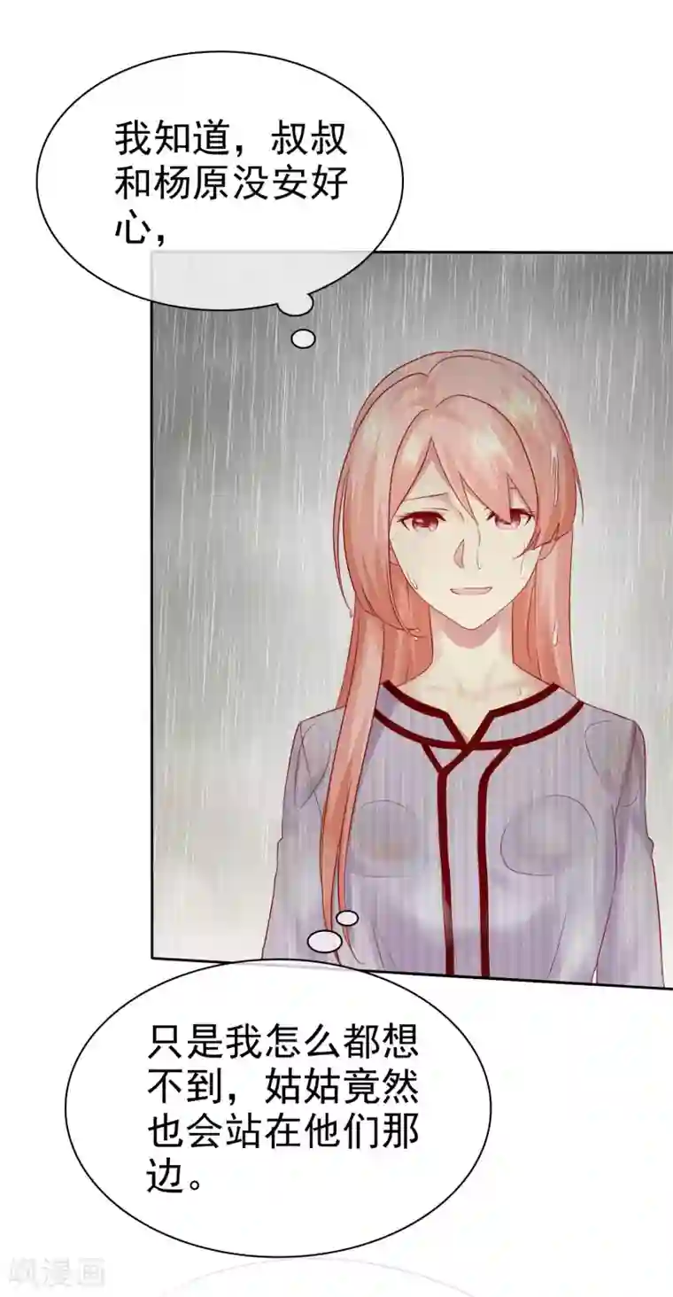 宠你如蜜：少帅追妻第88话 你就等着医院改名字吧！