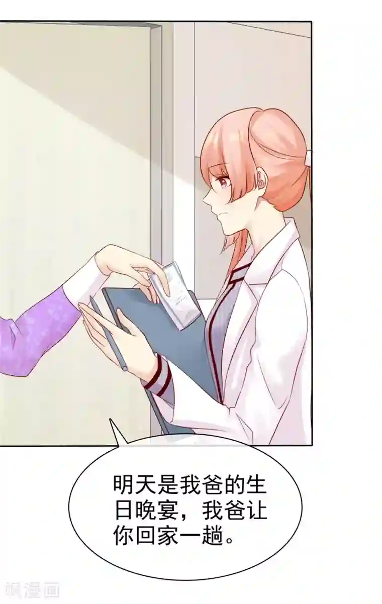 宠你如蜜：少帅追妻第88话 你就等着医院改名字吧！
