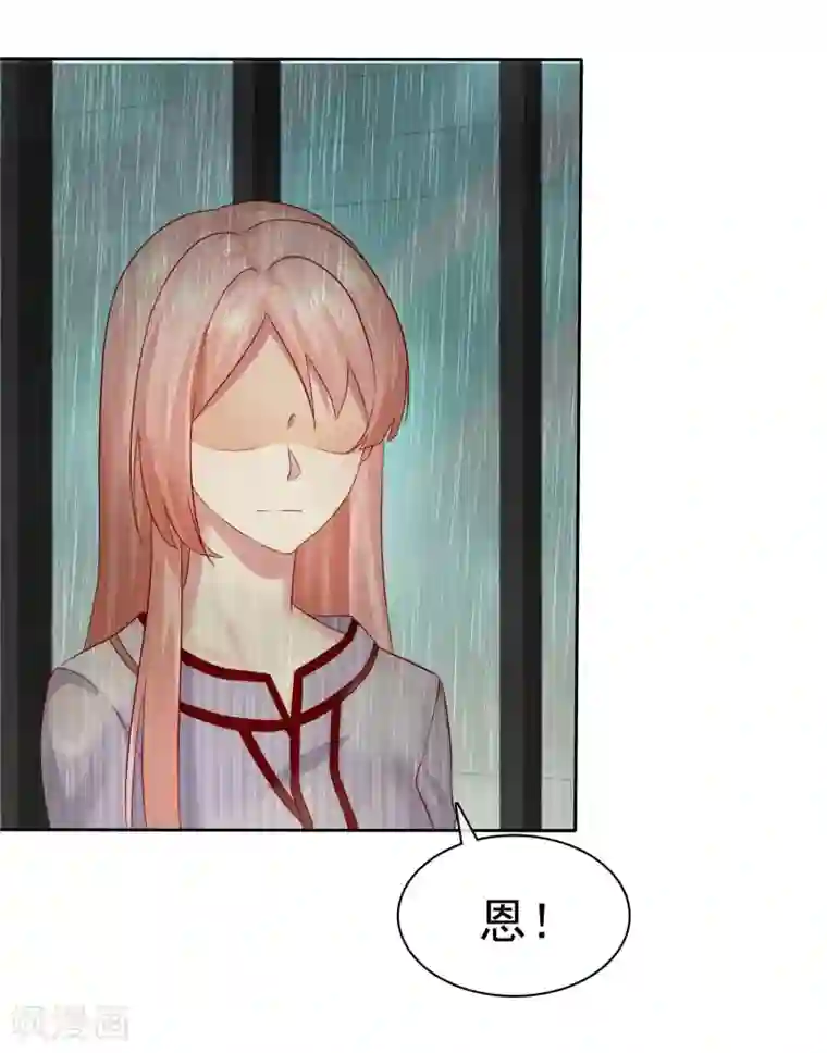 宠你如蜜：少帅追妻第88话 你就等着医院改名字吧！