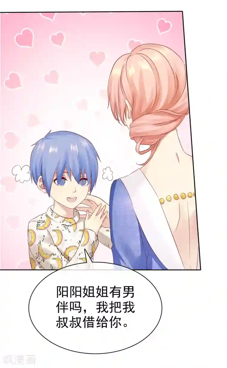 宠你如蜜：少帅追妻第89话 你别得意的太早