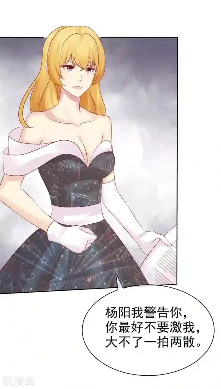 宠你如蜜：少帅追妻第89话 你别得意的太早