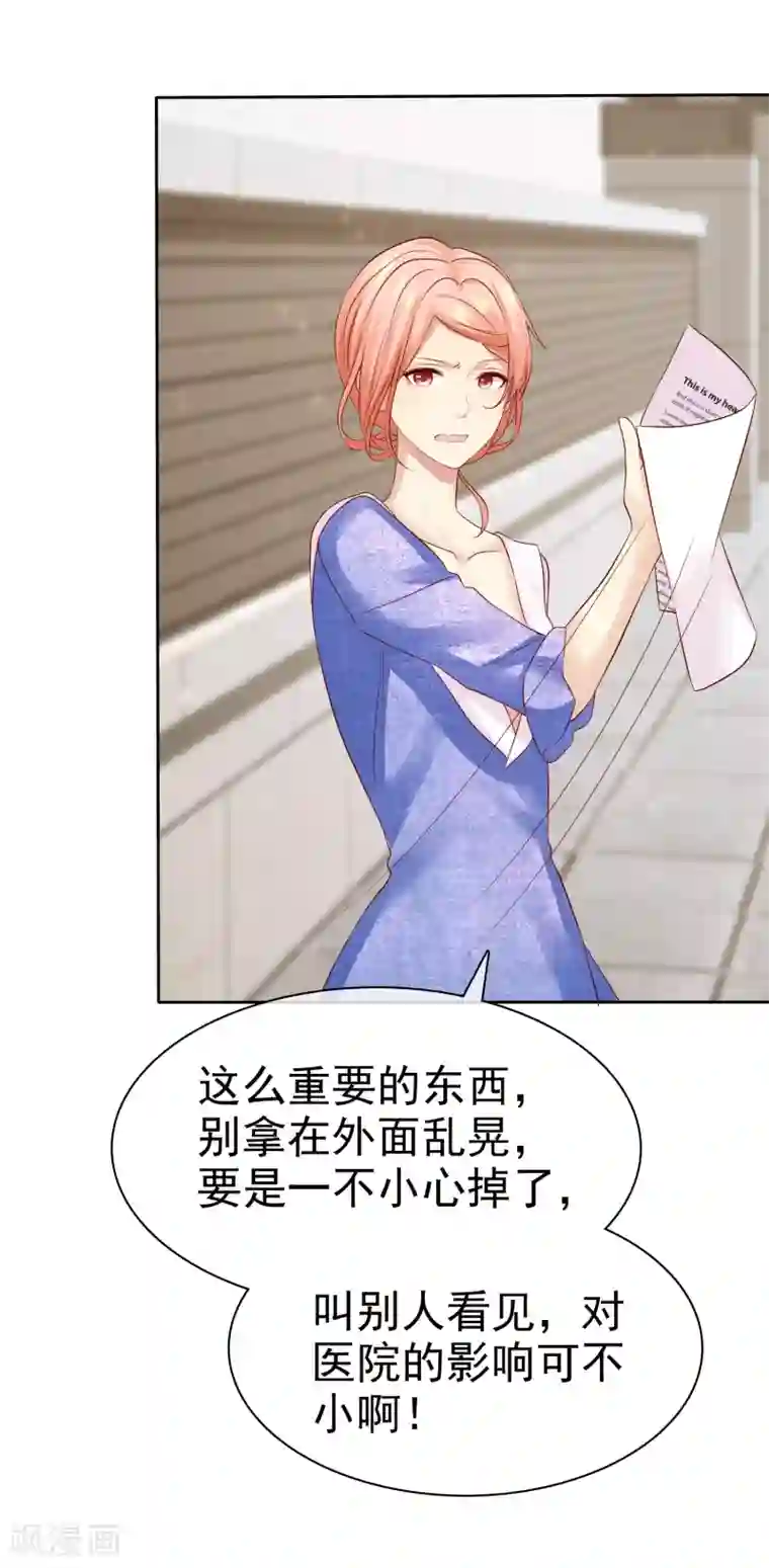 宠你如蜜：少帅追妻第89话 你别得意的太早