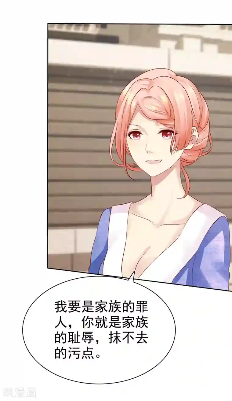 宠你如蜜：少帅追妻第89话 你别得意的太早