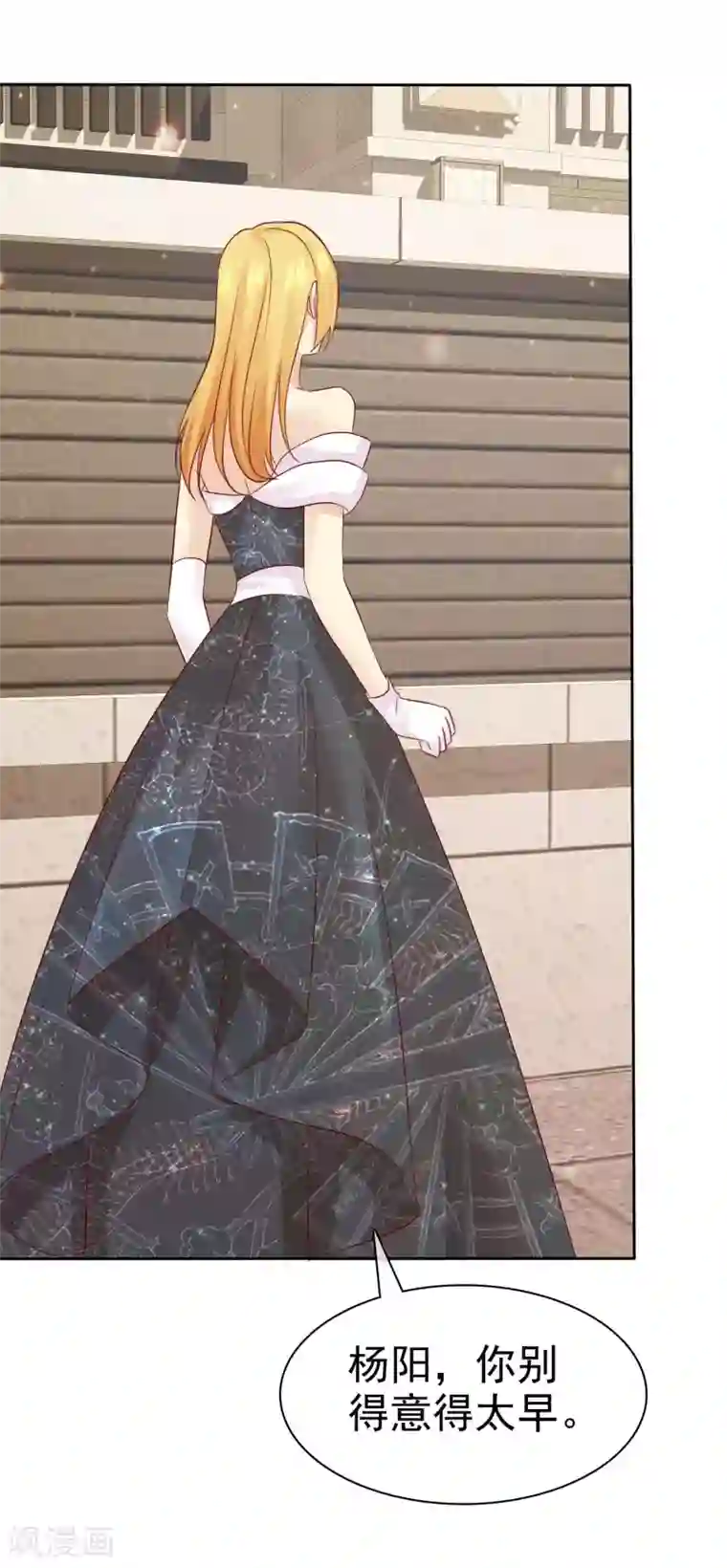 宠你如蜜：少帅追妻第89话 你别得意的太早