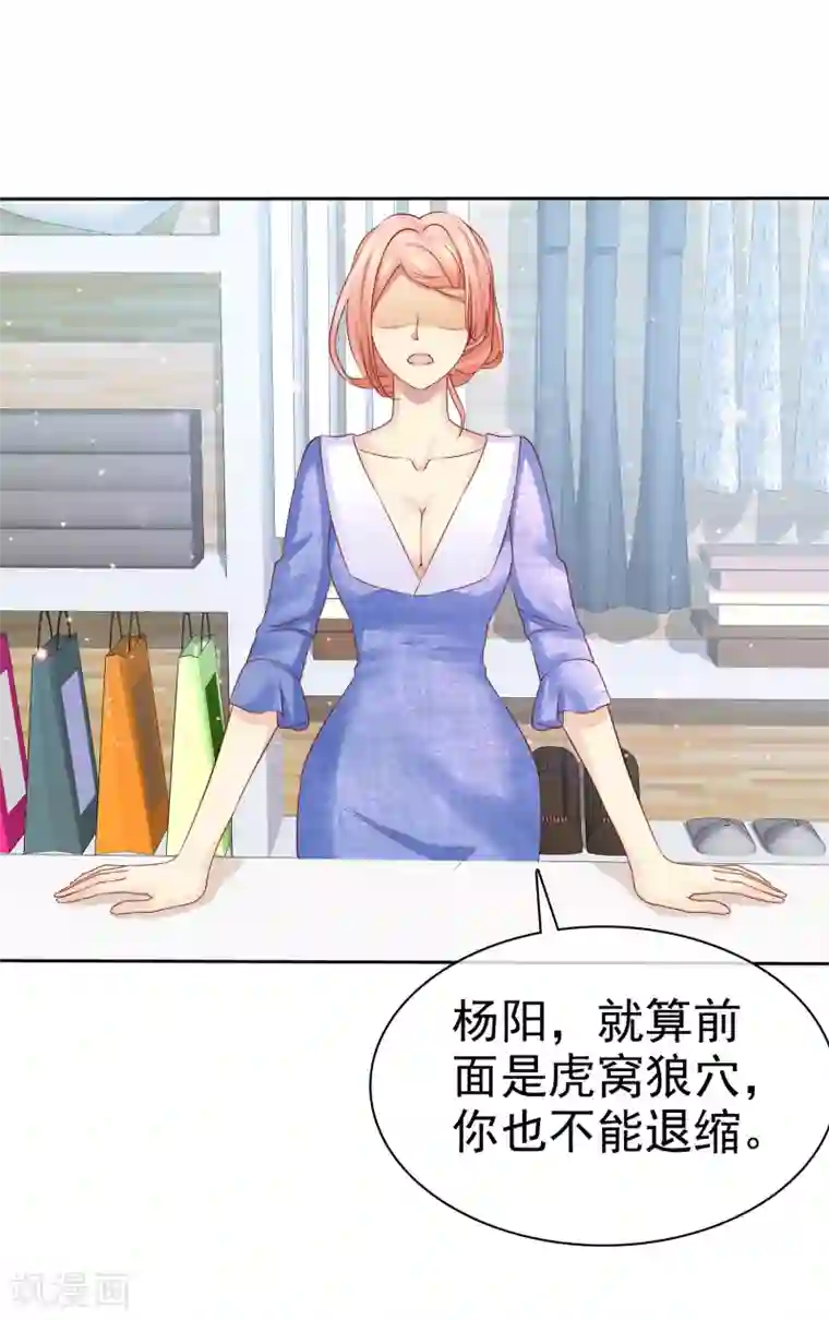 宠你如蜜：少帅追妻第89话 你别得意的太早