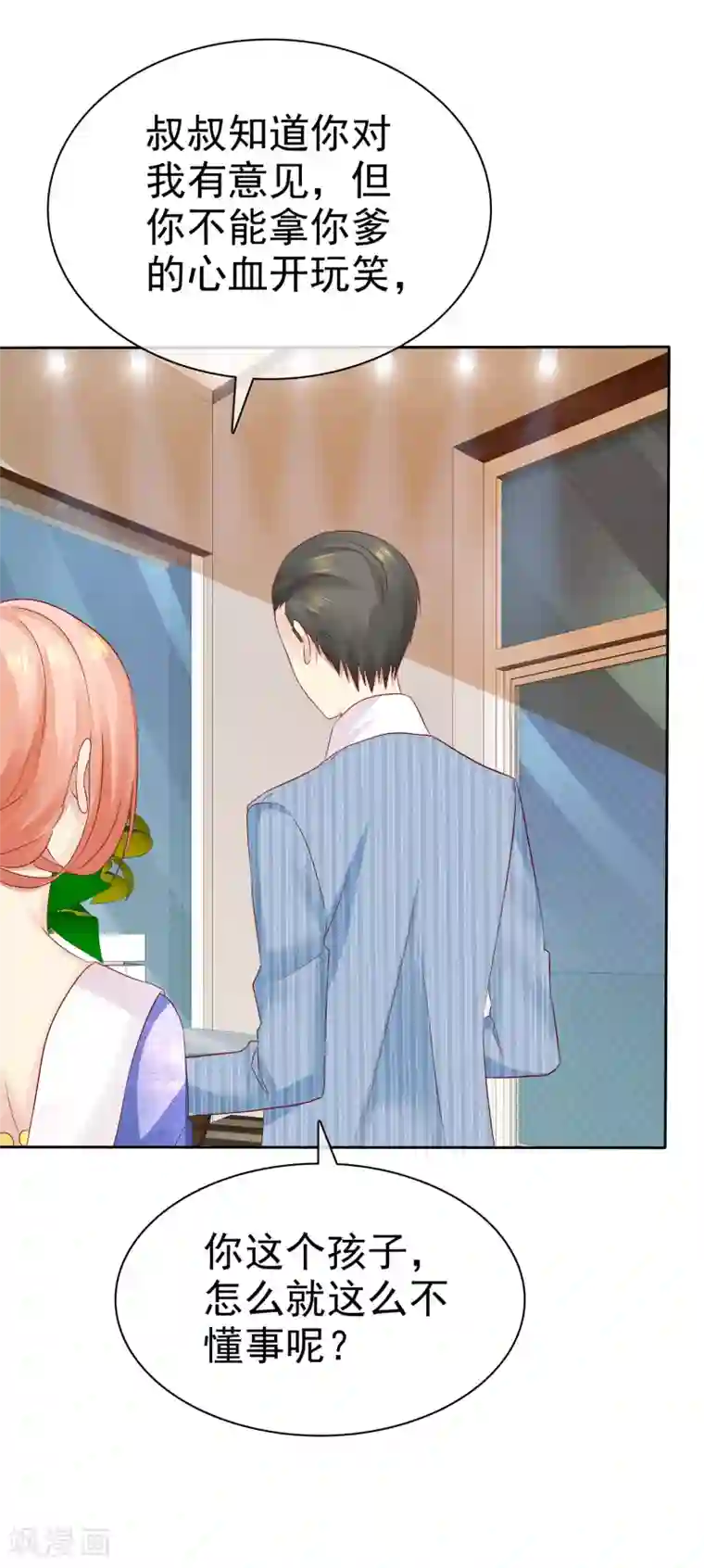 宠你如蜜：少帅追妻第90话 可以交给我收拾啊