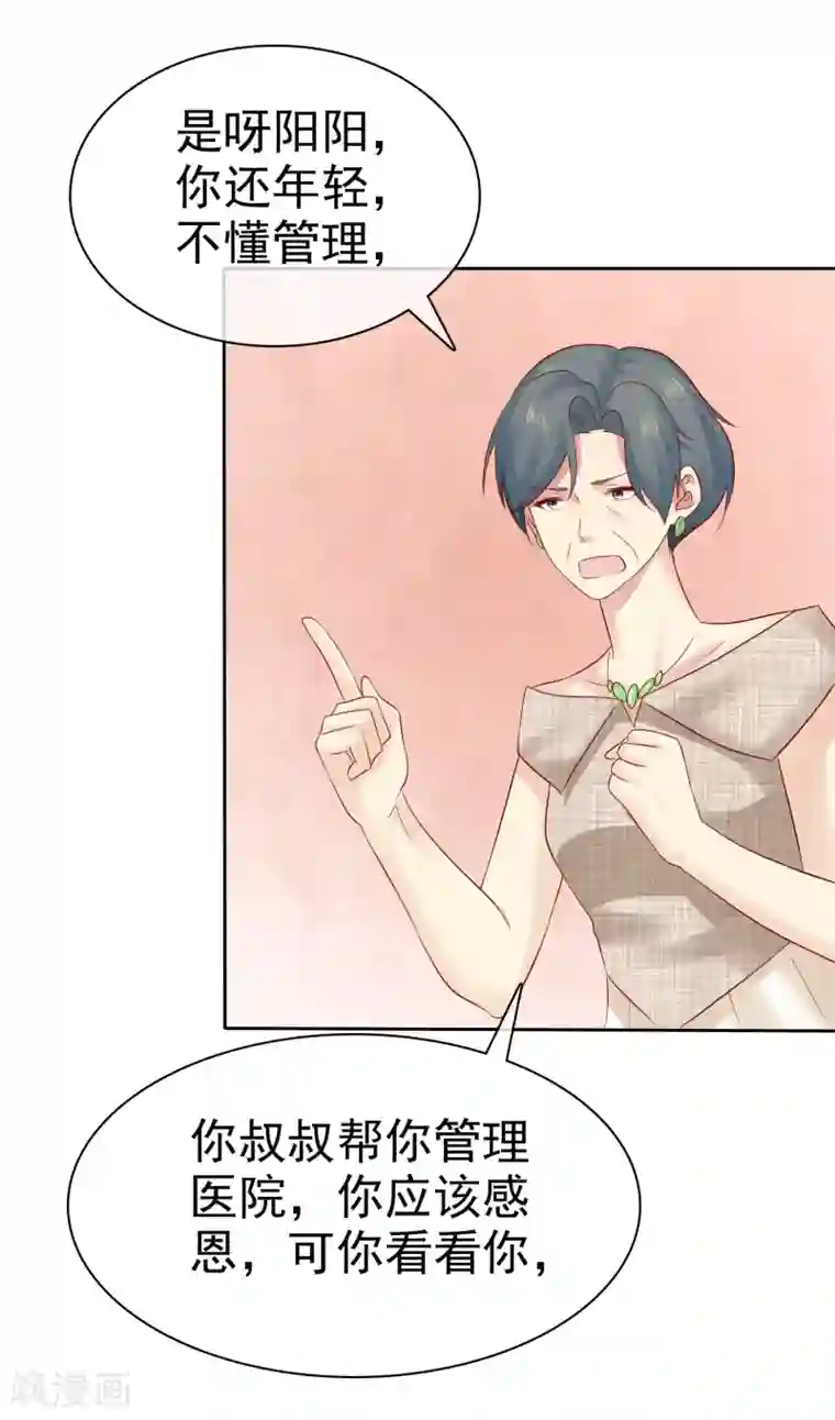宠你如蜜：少帅追妻第90话 可以交给我收拾啊