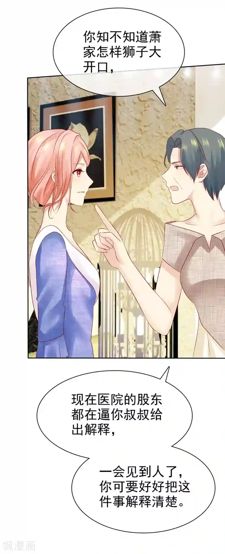 宠你如蜜：少帅追妻第90话 可以交给我收拾啊