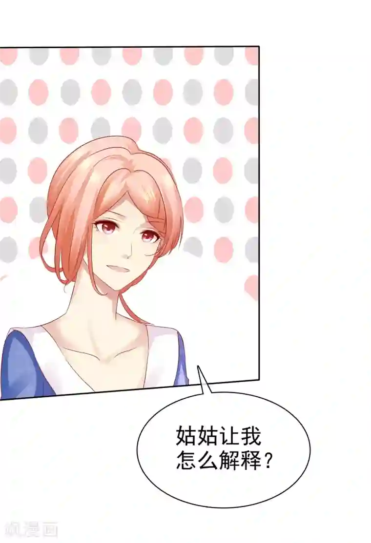 宠你如蜜：少帅追妻第90话 可以交给我收拾啊