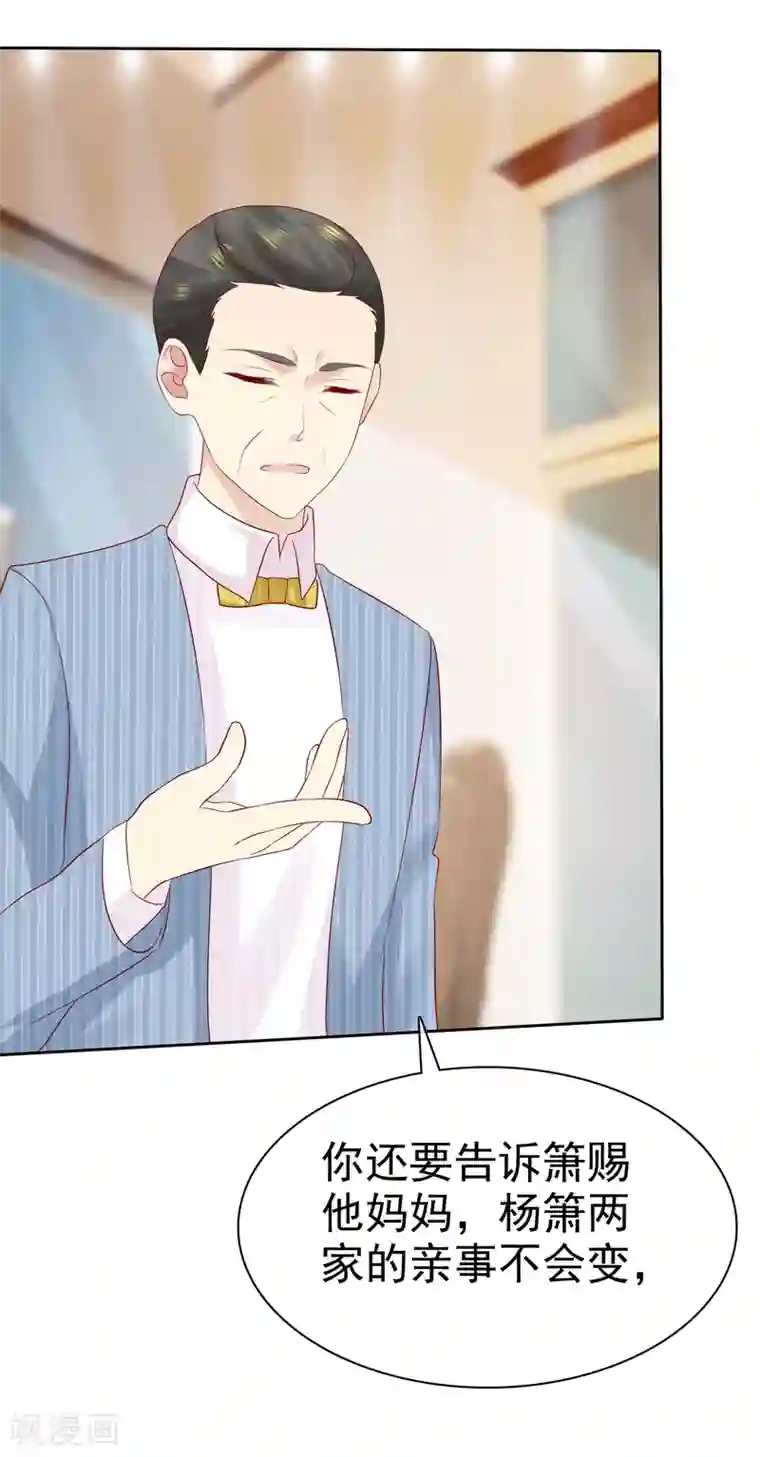 宠你如蜜：少帅追妻第90话 可以交给我收拾啊