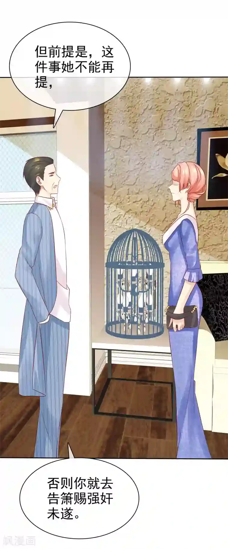 宠你如蜜：少帅追妻第90话 可以交给我收拾啊