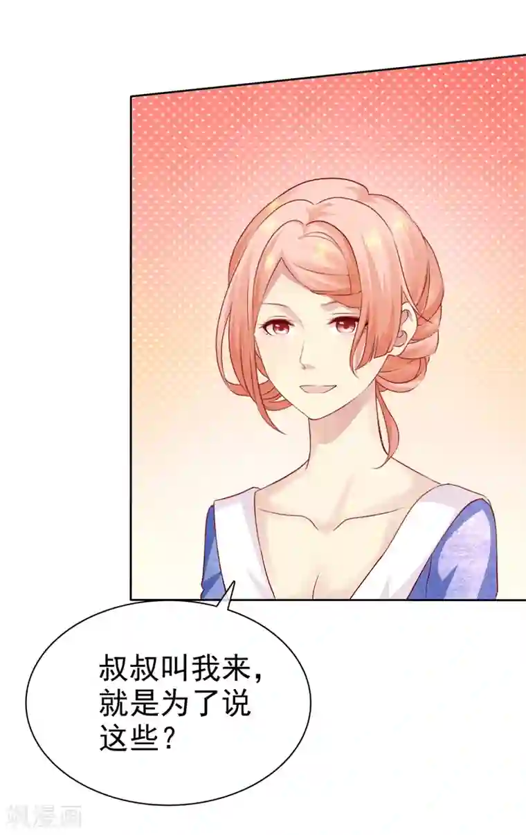 宠你如蜜：少帅追妻第90话 可以交给我收拾啊