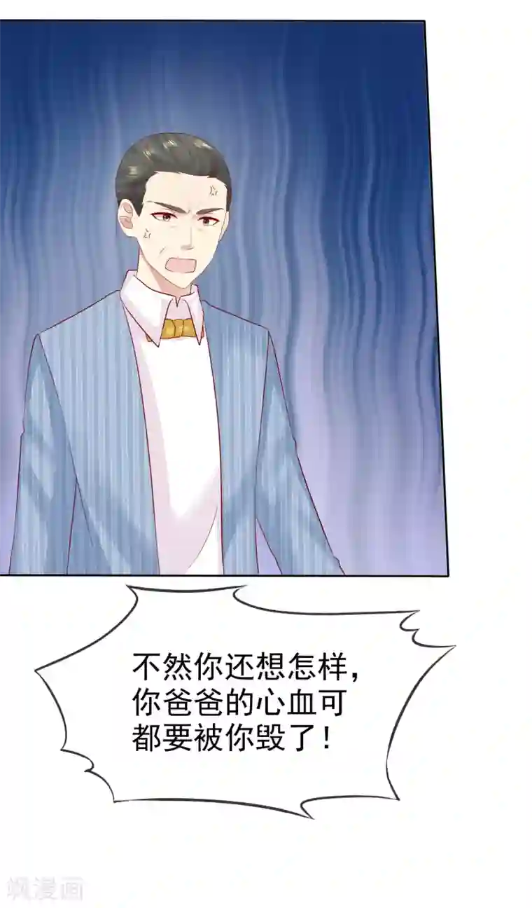 宠你如蜜：少帅追妻第90话 可以交给我收拾啊