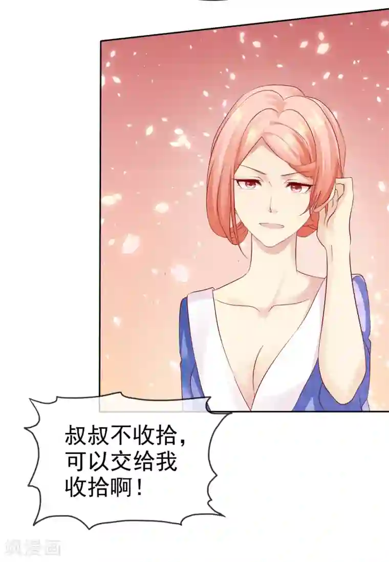 宠你如蜜：少帅追妻第90话 可以交给我收拾啊