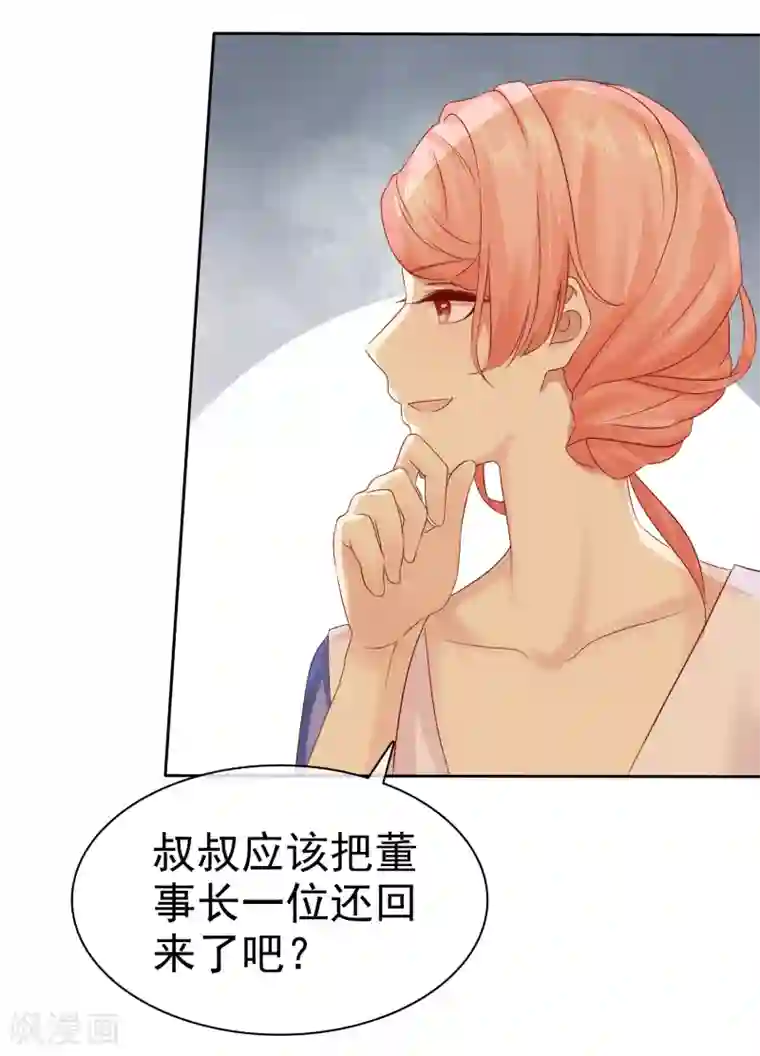 宠你如蜜：少帅追妻第90话 可以交给我收拾啊