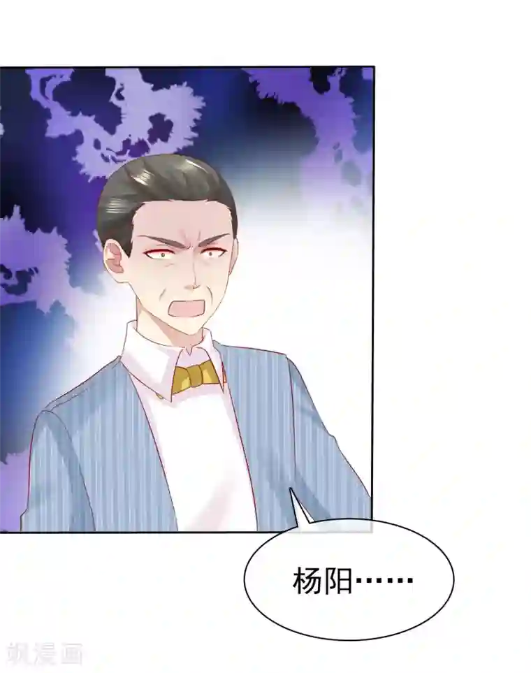 宠你如蜜：少帅追妻第90话 可以交给我收拾啊