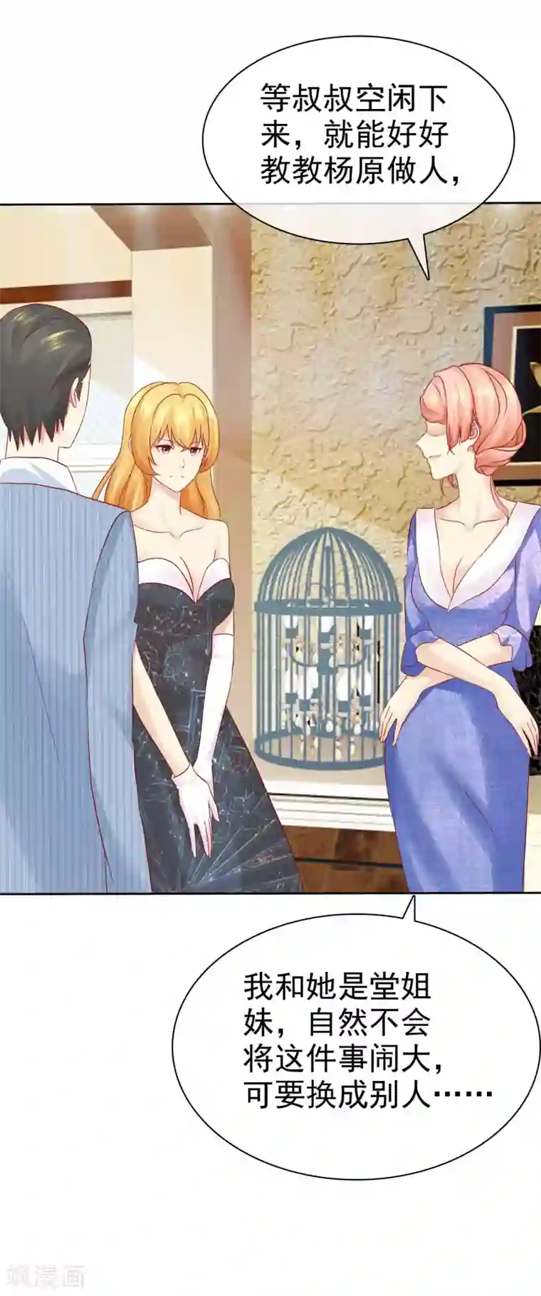 宠你如蜜：少帅追妻第90话 可以交给我收拾啊