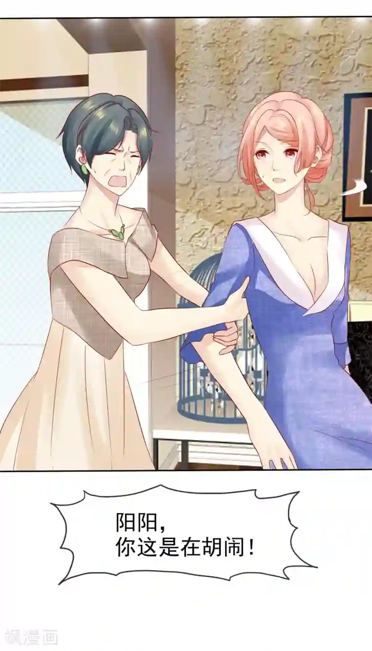 宠你如蜜：少帅追妻第90话 可以交给我收拾啊