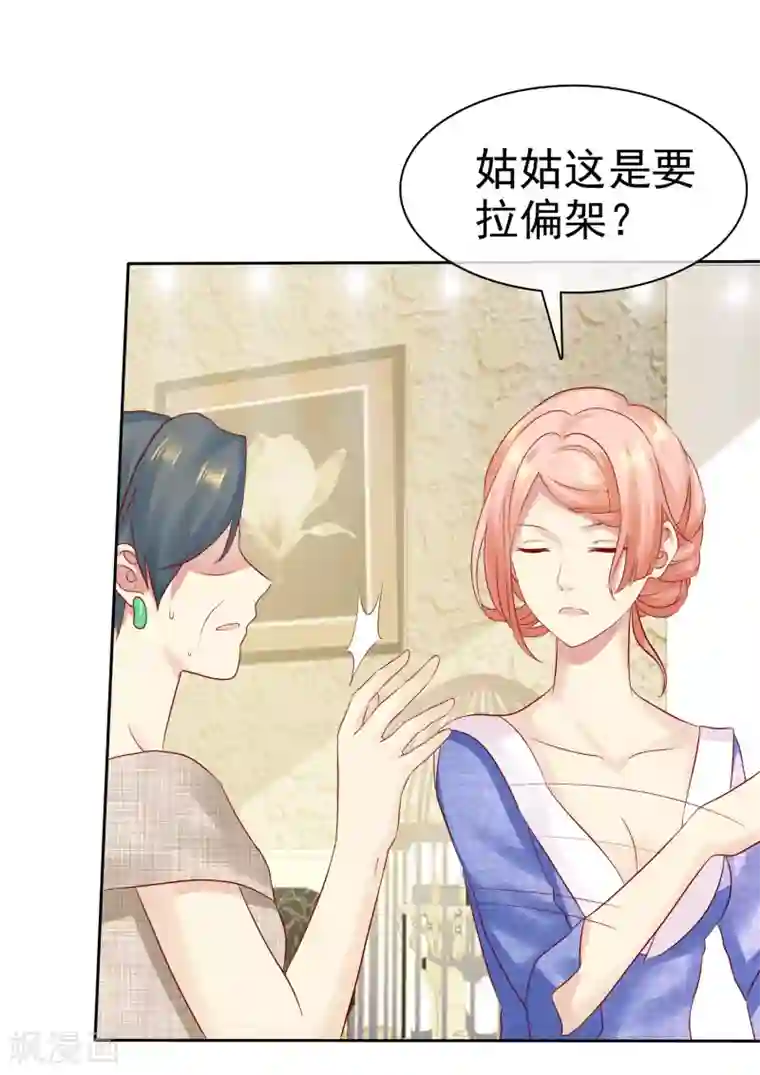 宠你如蜜：少帅追妻第90话 可以交给我收拾啊