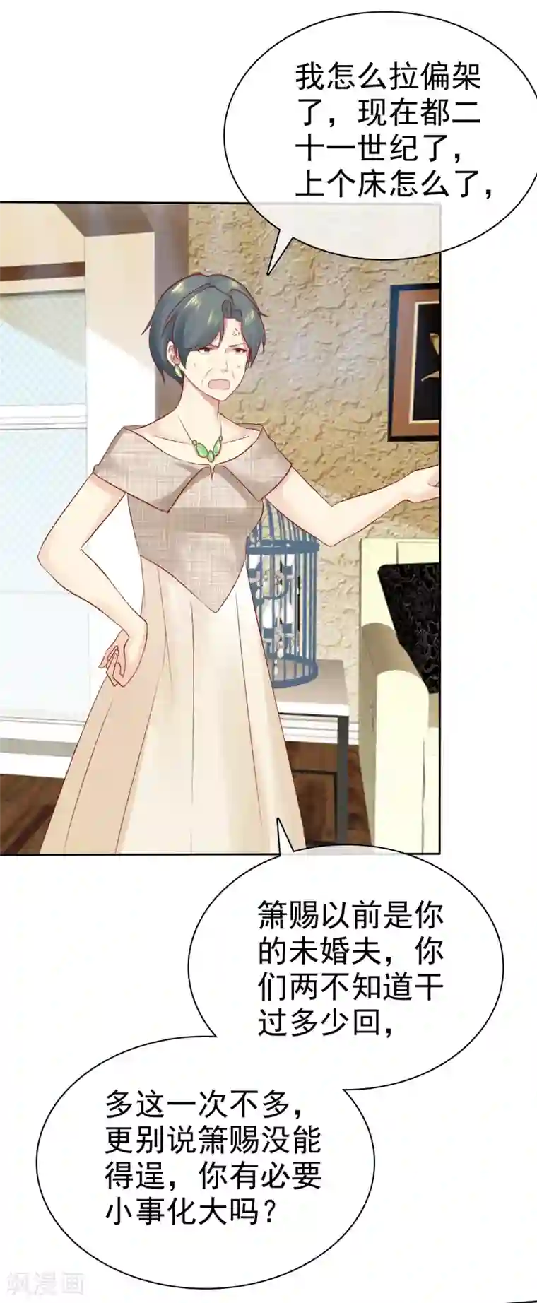 宠你如蜜：少帅追妻第90话 可以交给我收拾啊