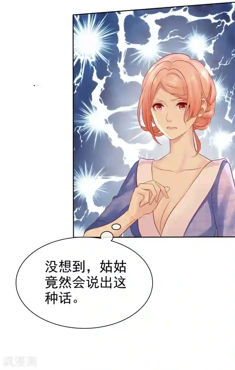 宠你如蜜：少帅追妻第90话 可以交给我收拾啊