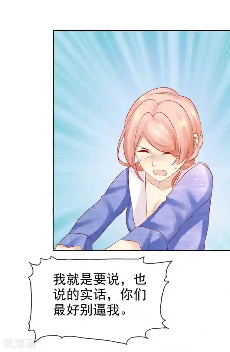 宠你如蜜：少帅追妻第90话 可以交给我收拾啊