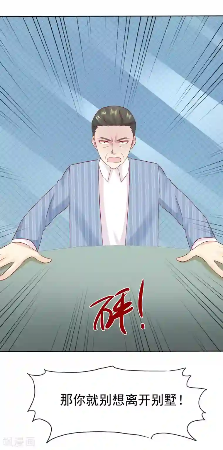 宠你如蜜：少帅追妻第90话 可以交给我收拾啊