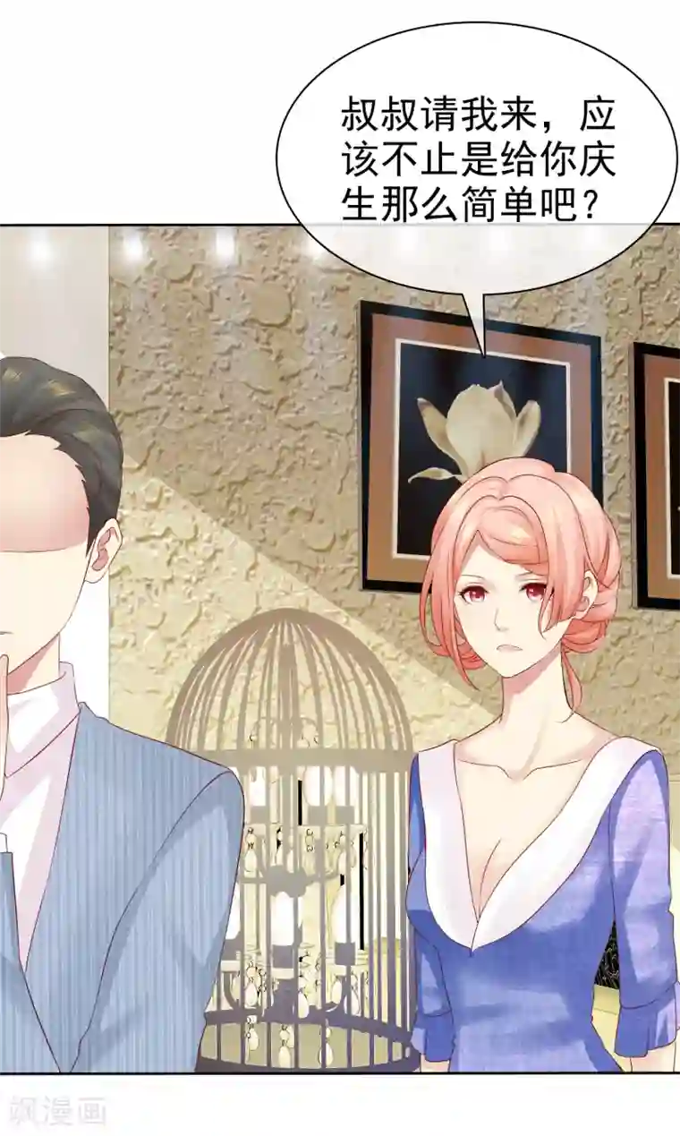 宠你如蜜：少帅追妻第90话 可以交给我收拾啊