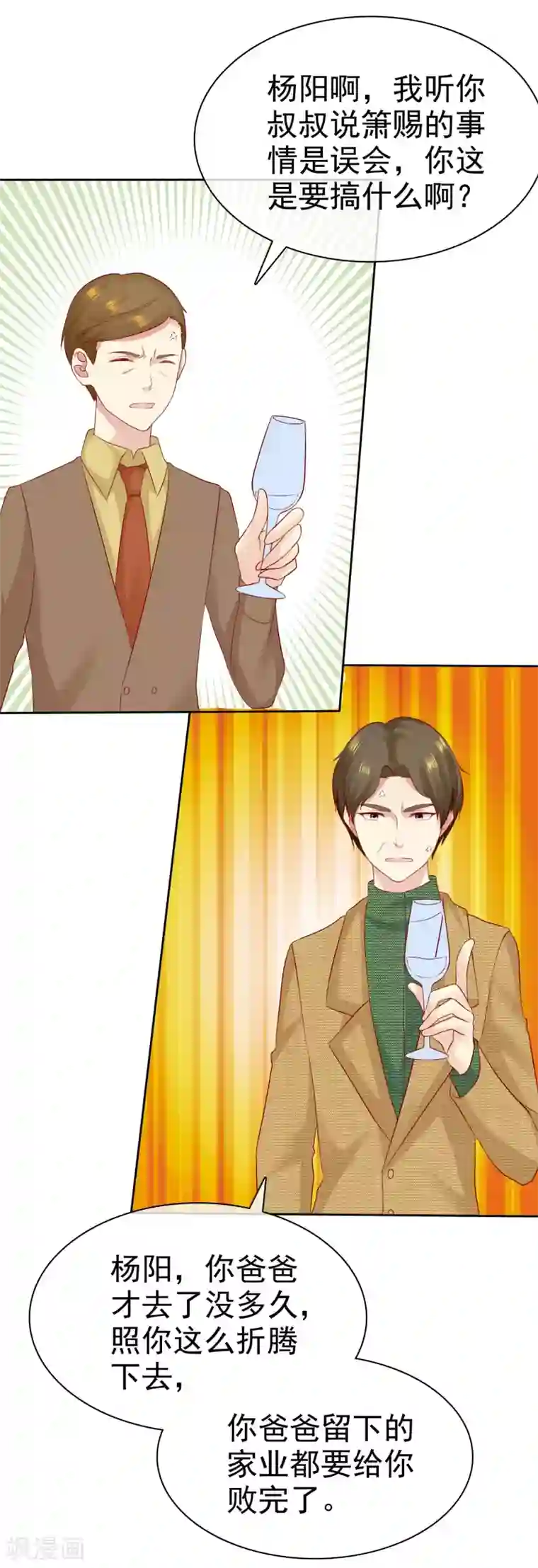 宠你如蜜：少帅追妻第91话 我不该来迟，你生气了？